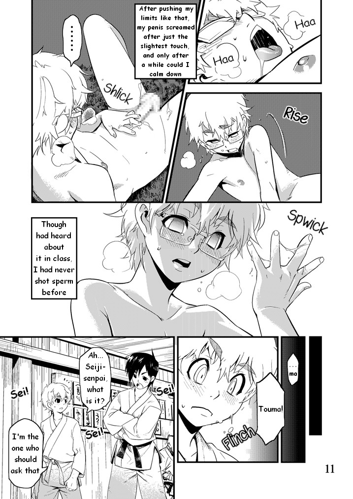 Desire Case File - Page 12