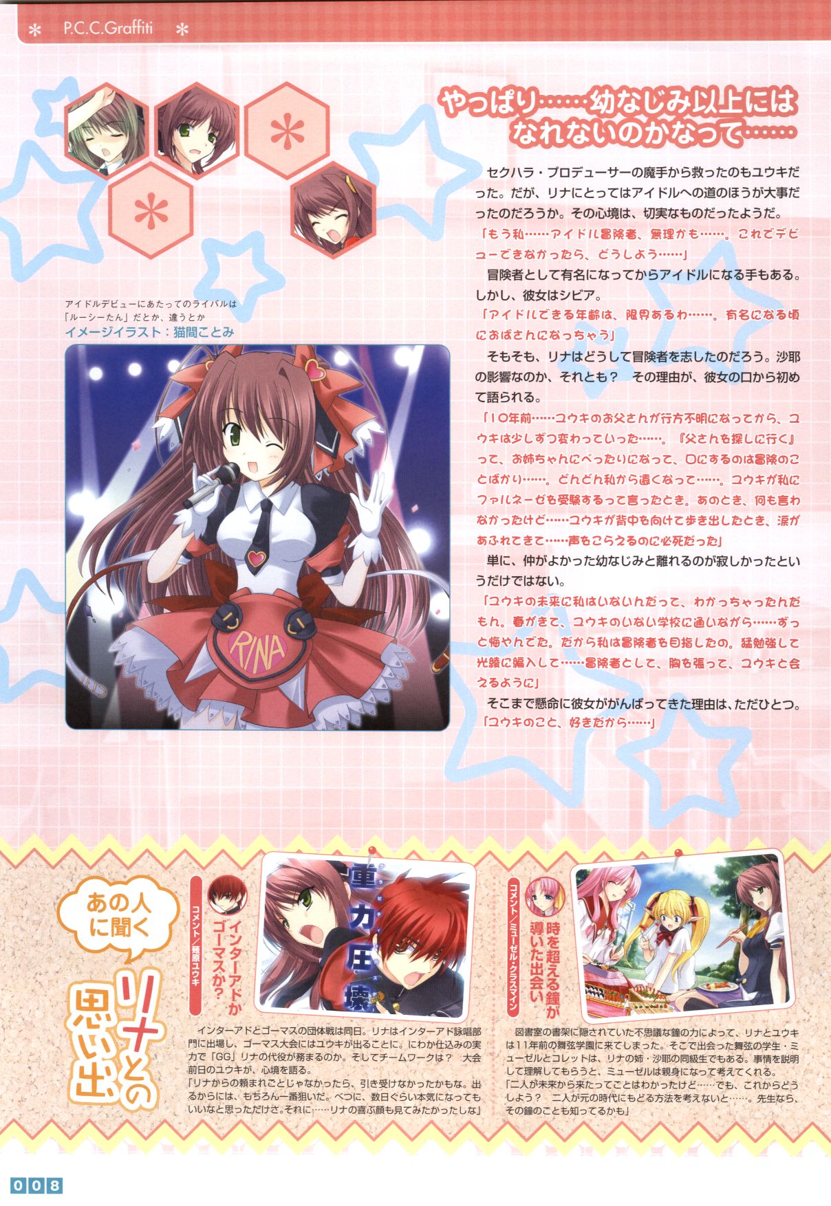 Pastel Chime Continue Visual Collection - Page 10