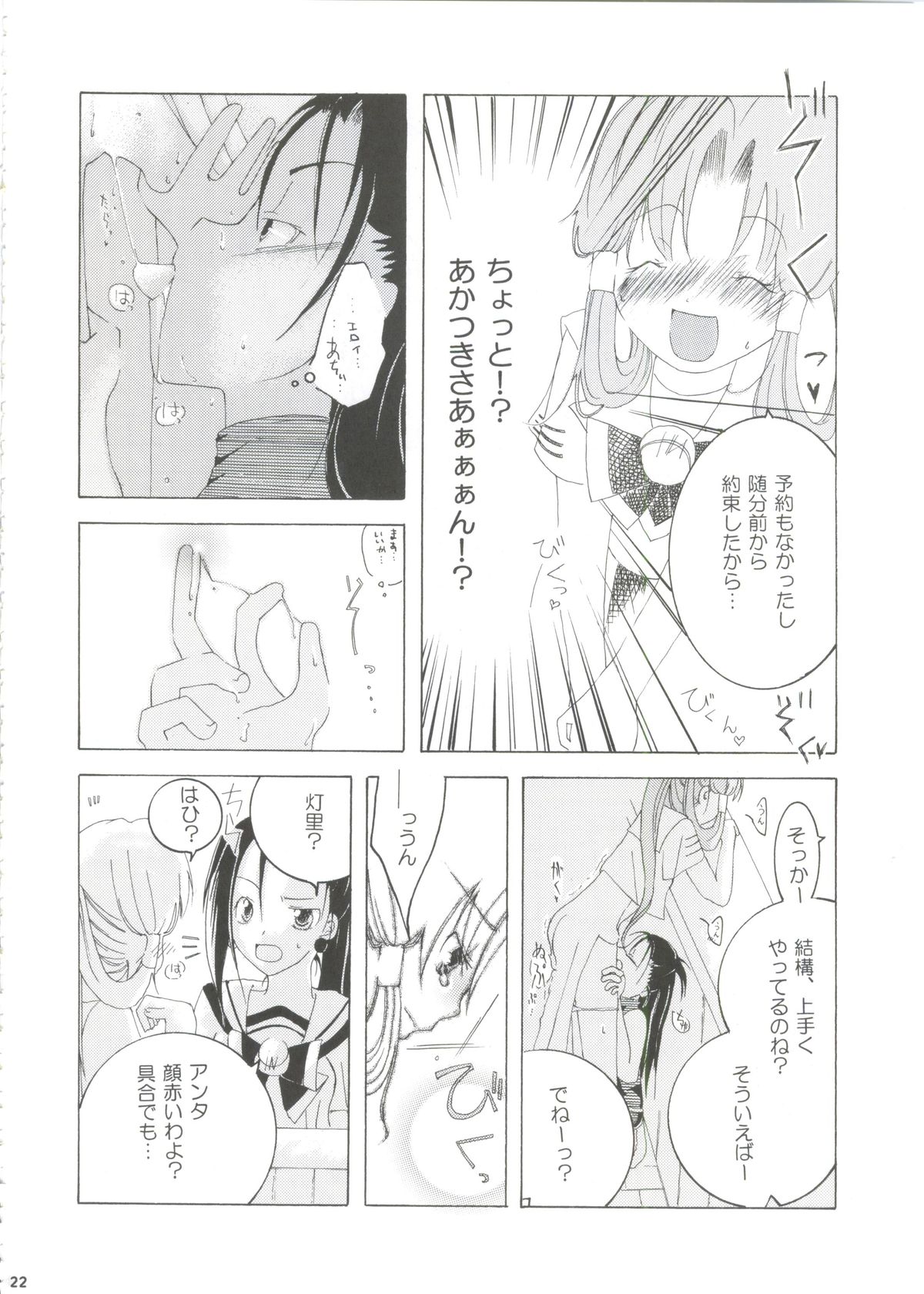 Aqua Alta! - Page 23