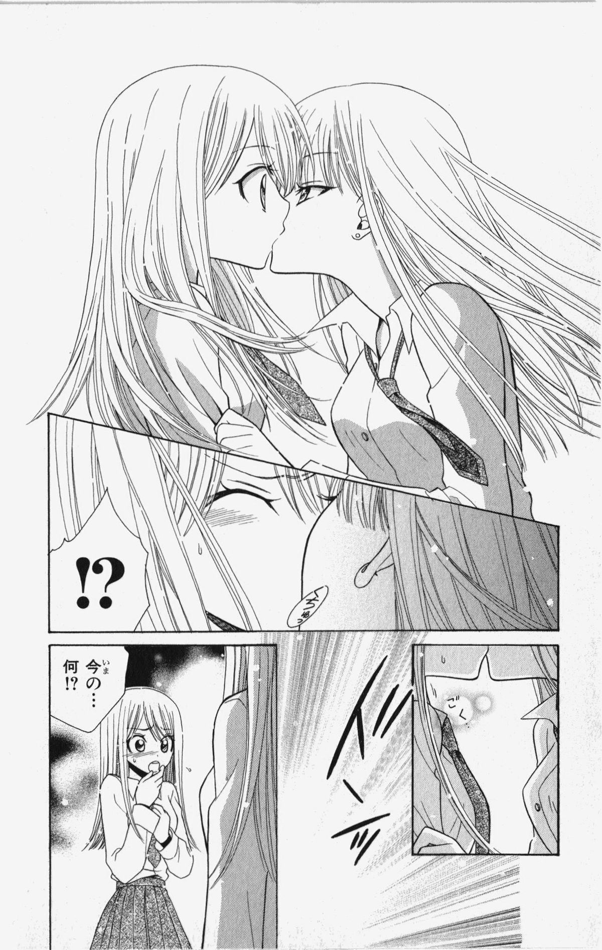Kareshi Sharing - Page 13