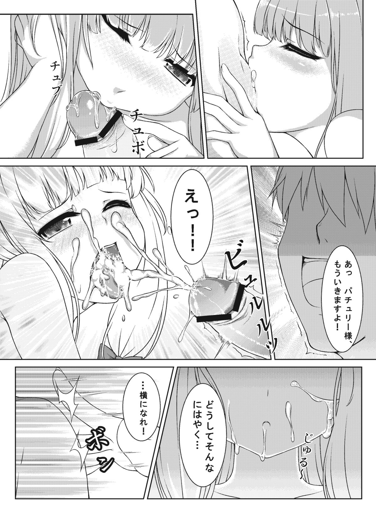 (C101) [Navy Blue (Kagura Nanaki)] Kiyohime-chan wa Mada Koi "Sore" o Shiranai | Kiyohime-chan doesn't know that yet (Fate/Grand Order) [English] page 13 - read online free