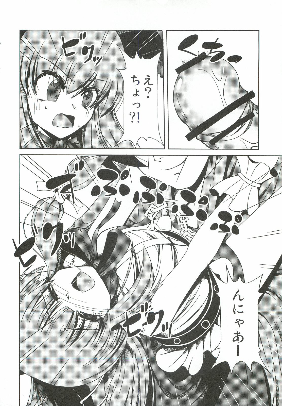 Suika no Anyaru Zubozubon - Page 14
