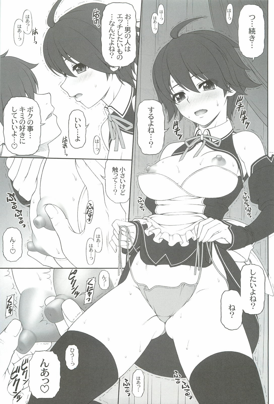 Nao-chan to Taada Ichaicha Sugosu dake no Hon - Page 14