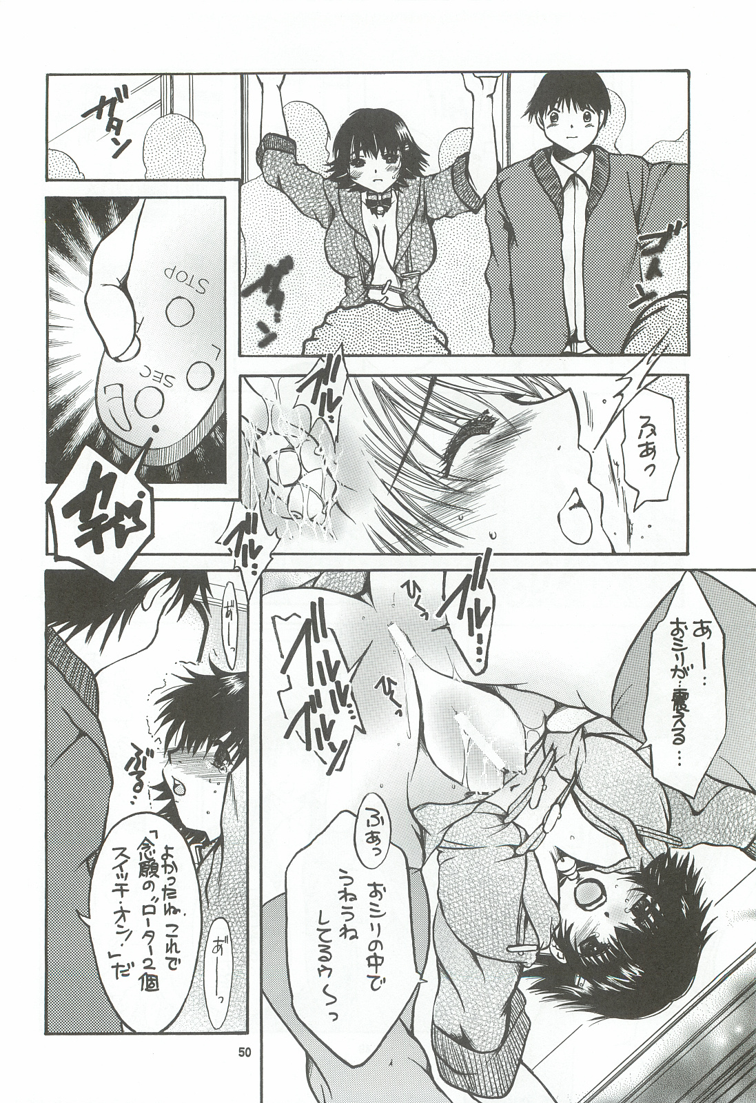 Tonari no Imouto Anal Choukyou - Page 49
