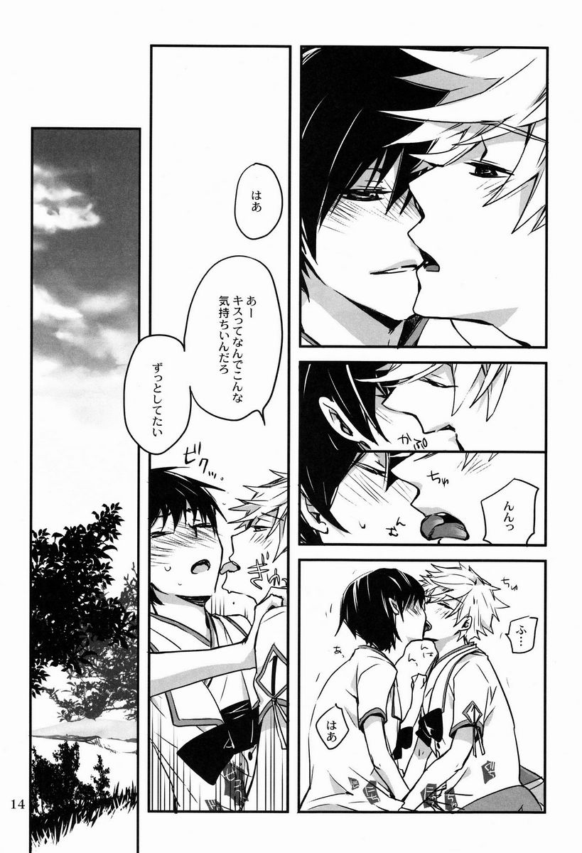 Bokura ni Nani ga Okotta ka - Page 13