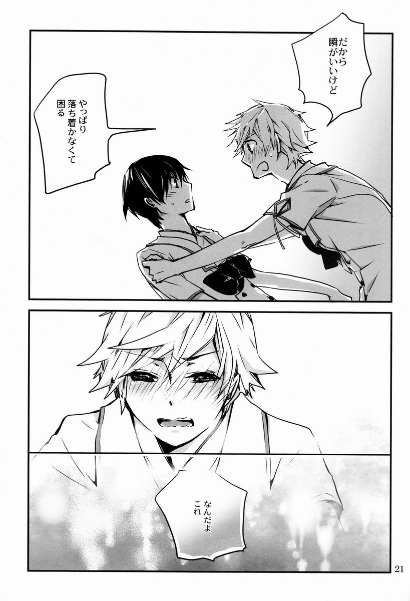 Bokura ni Nani ga Okotta ka - Page 20