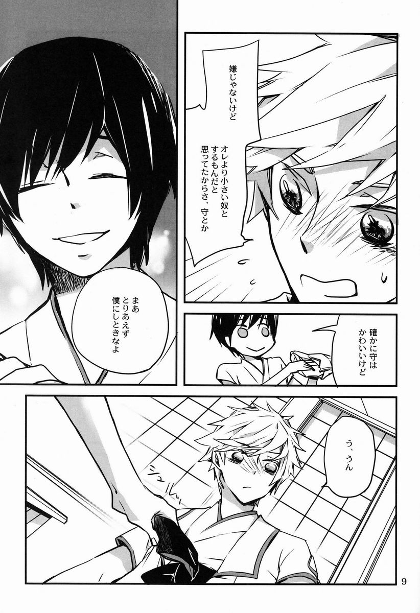 Preview page 8