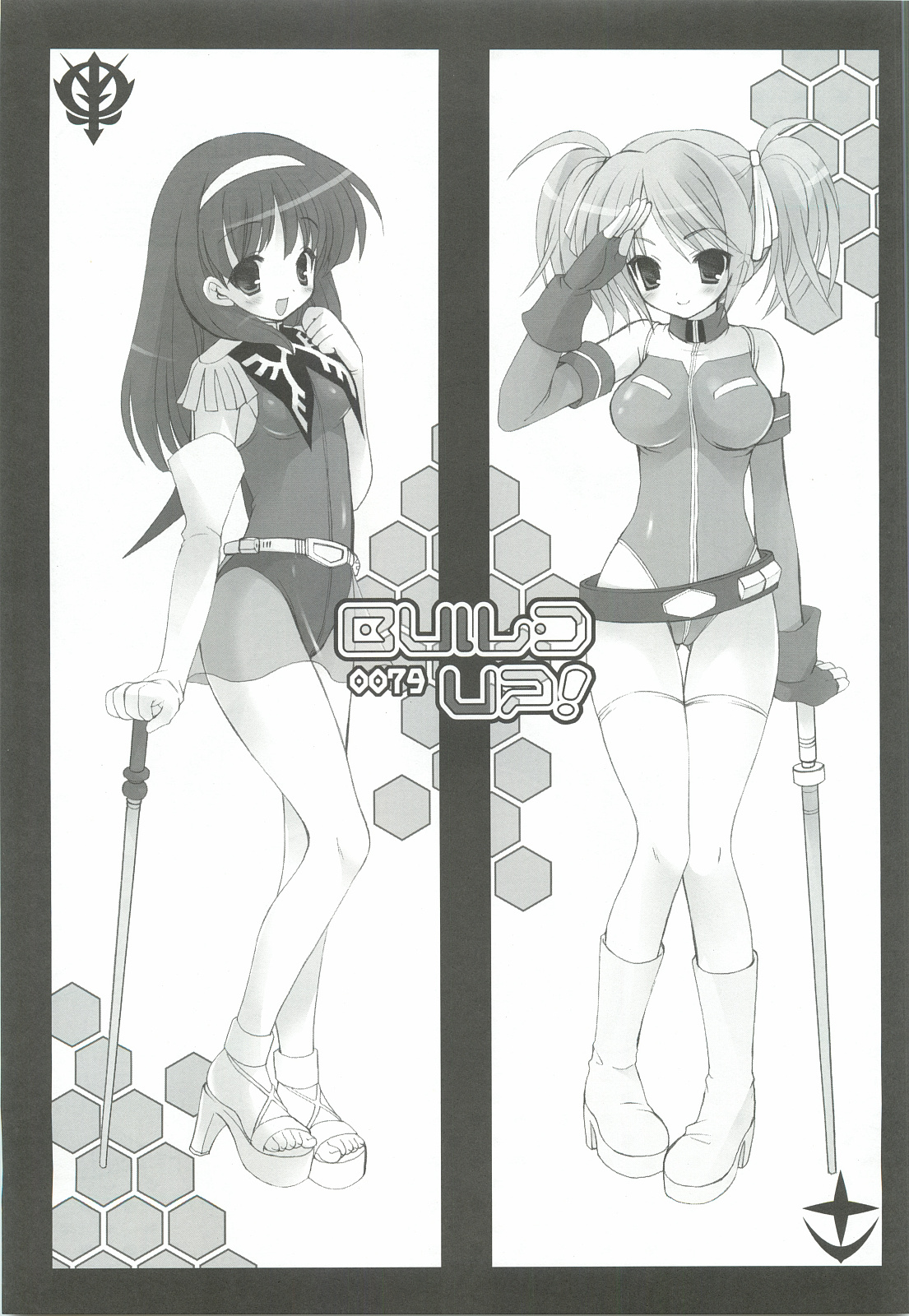 0079-0083 GCB GUNDAM CARD BUILDER FULL COMPLETE!! - Page 4