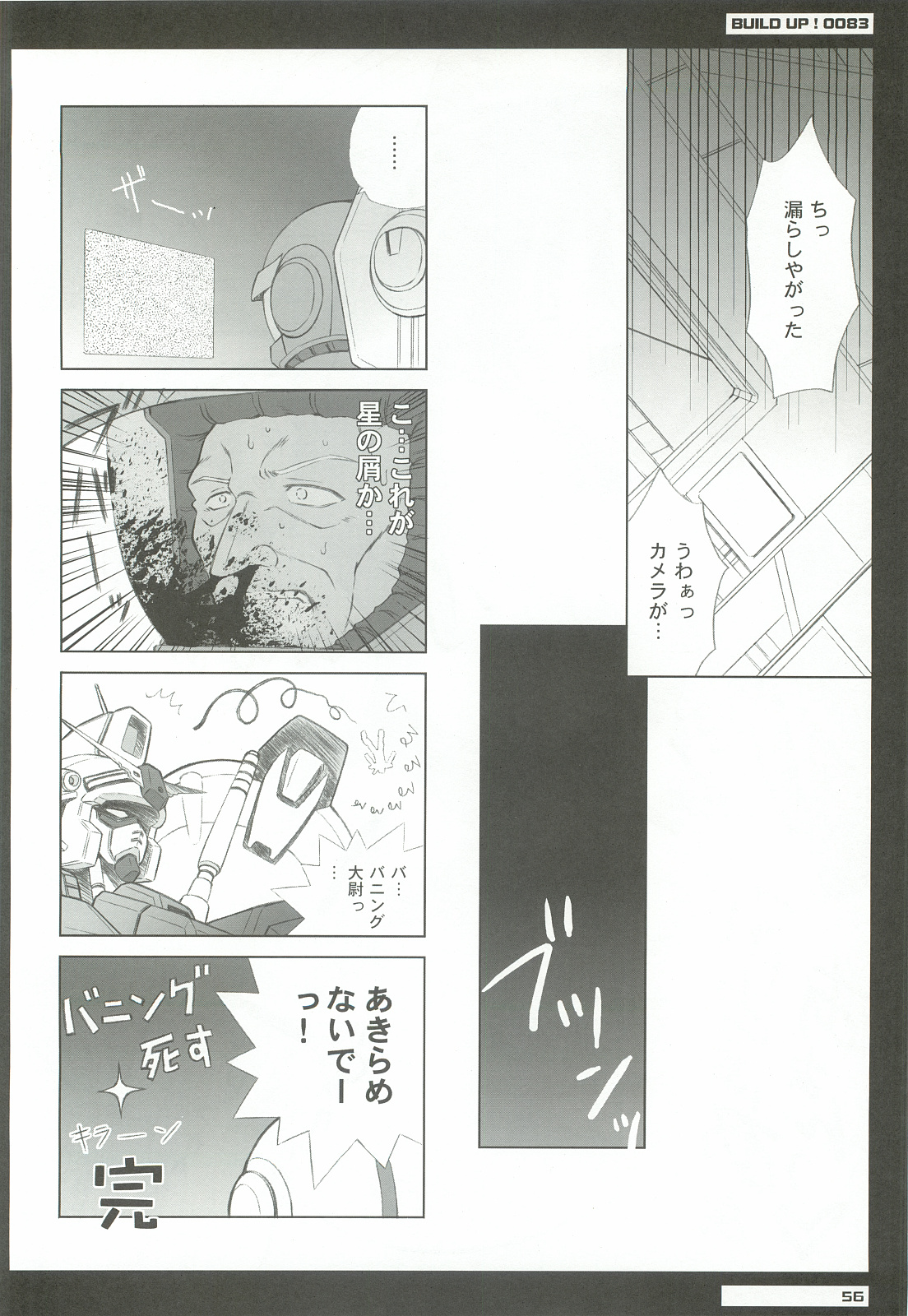 0079-0083 GCB GUNDAM CARD BUILDER FULL COMPLETE!! - Page 55