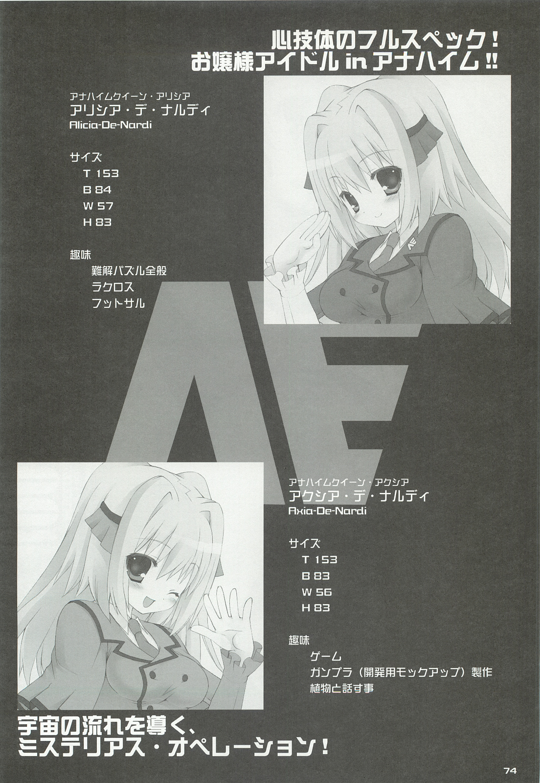0079-0083 GCB GUNDAM CARD BUILDER FULL COMPLETE!! - Page 73