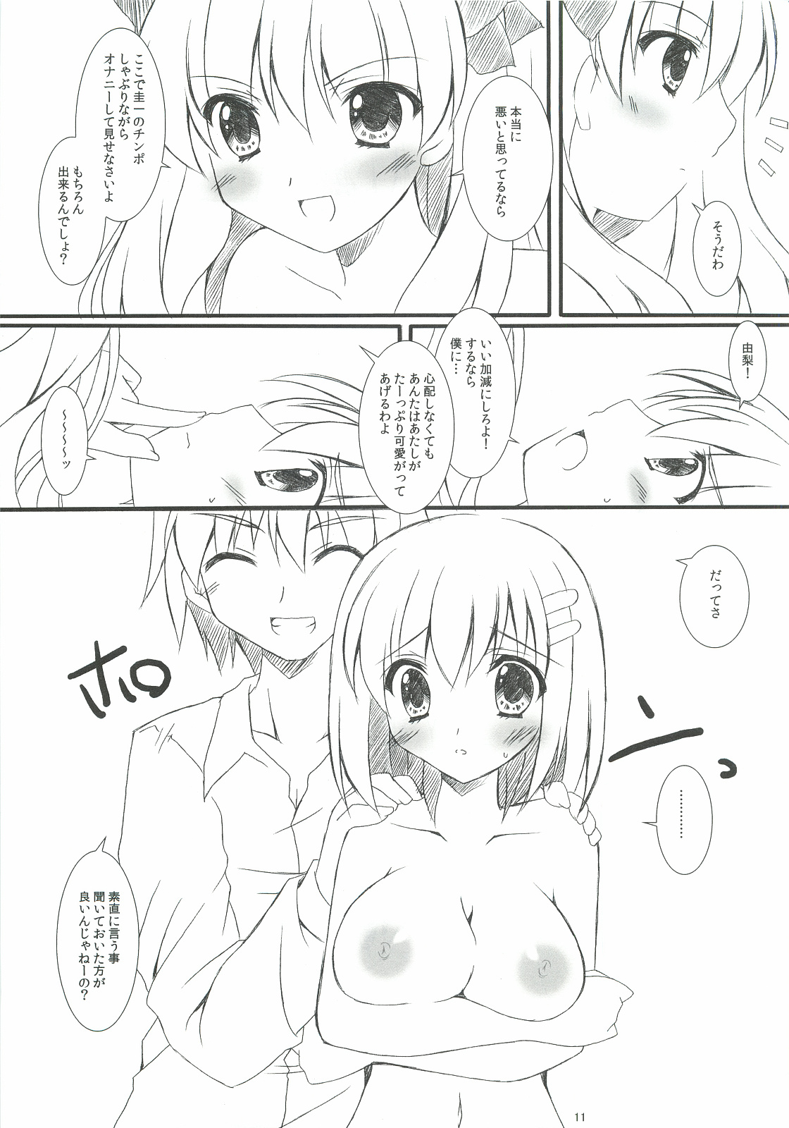 Seifuku x Seifuku 3 - Page 10