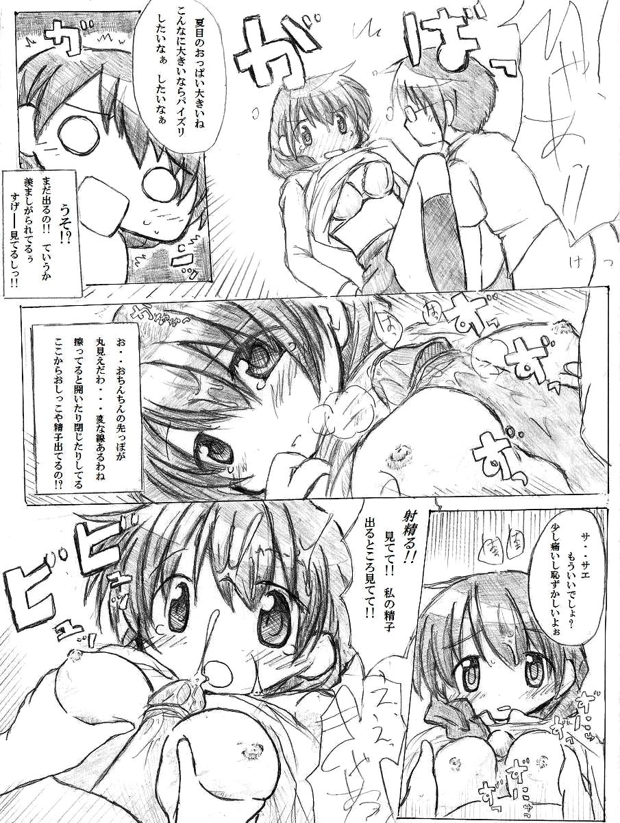 Kaeru Kaeru Kaeru! - Page 14