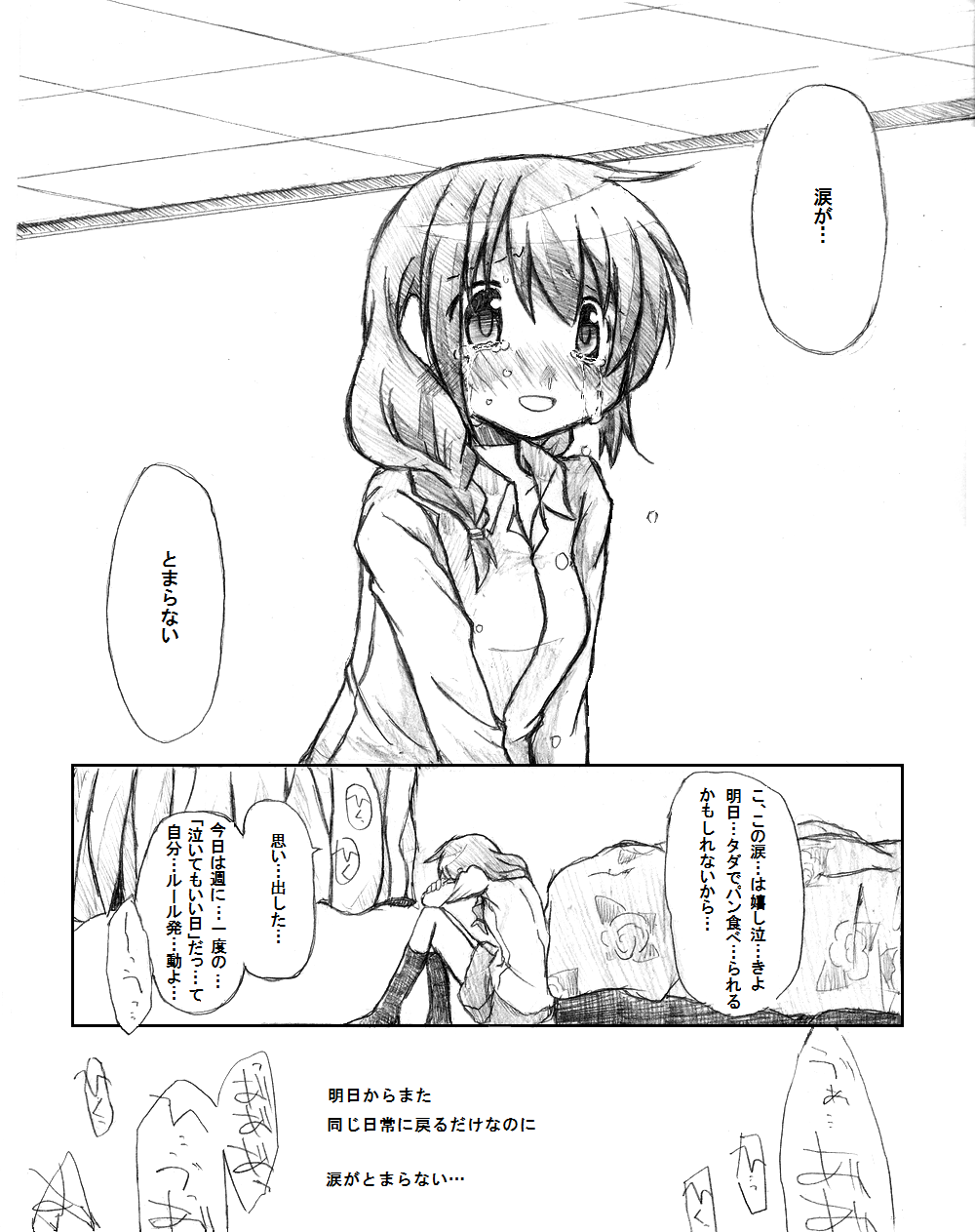 Dareka no Negai ga Kanau Koro - Page 27