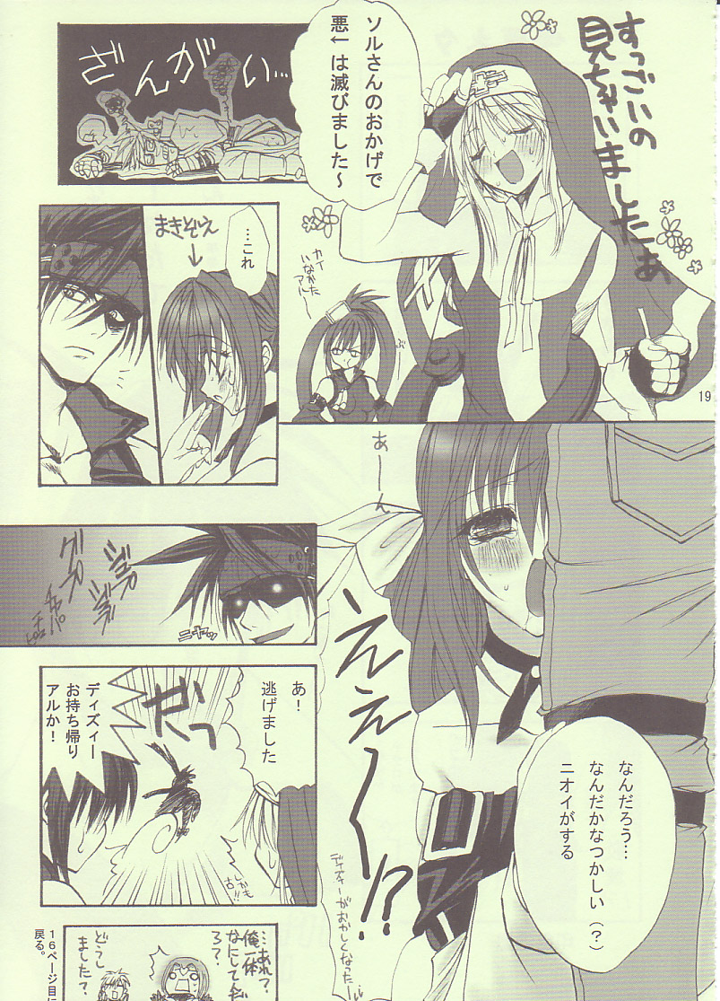 May's Bakunetsujikuu - Page 18
