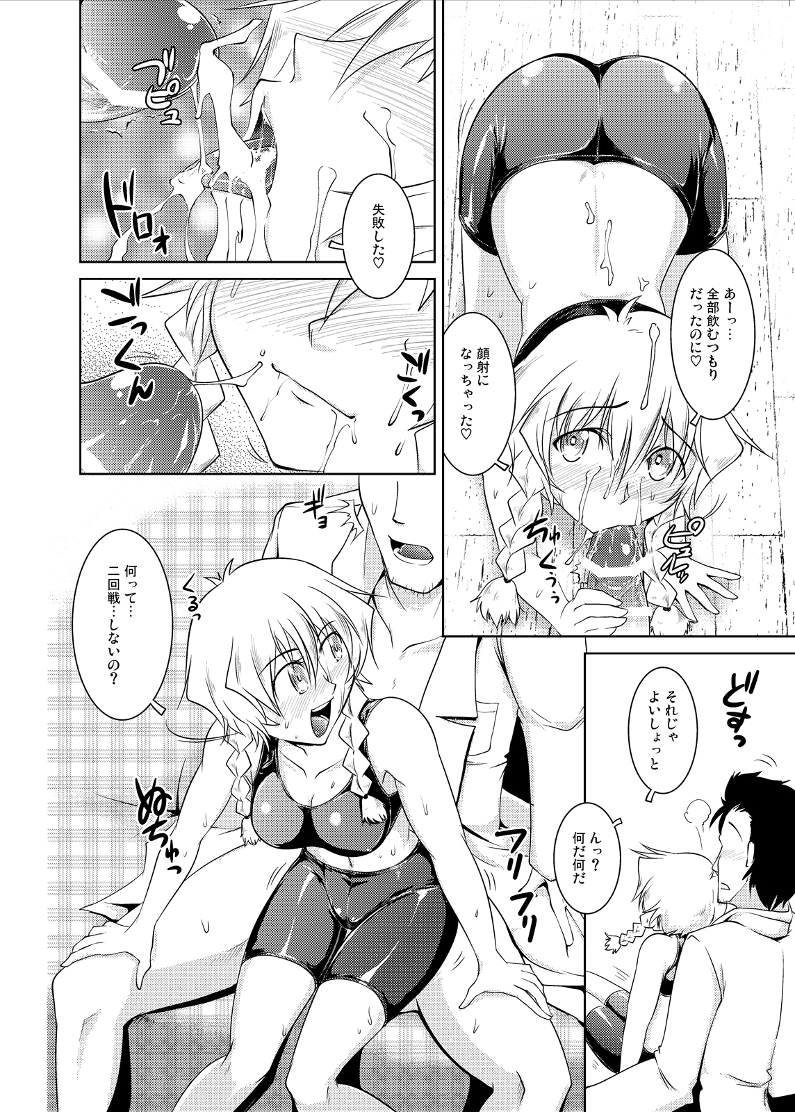 Spats;Gate PART3 Extreme Heavens Door - Page 11