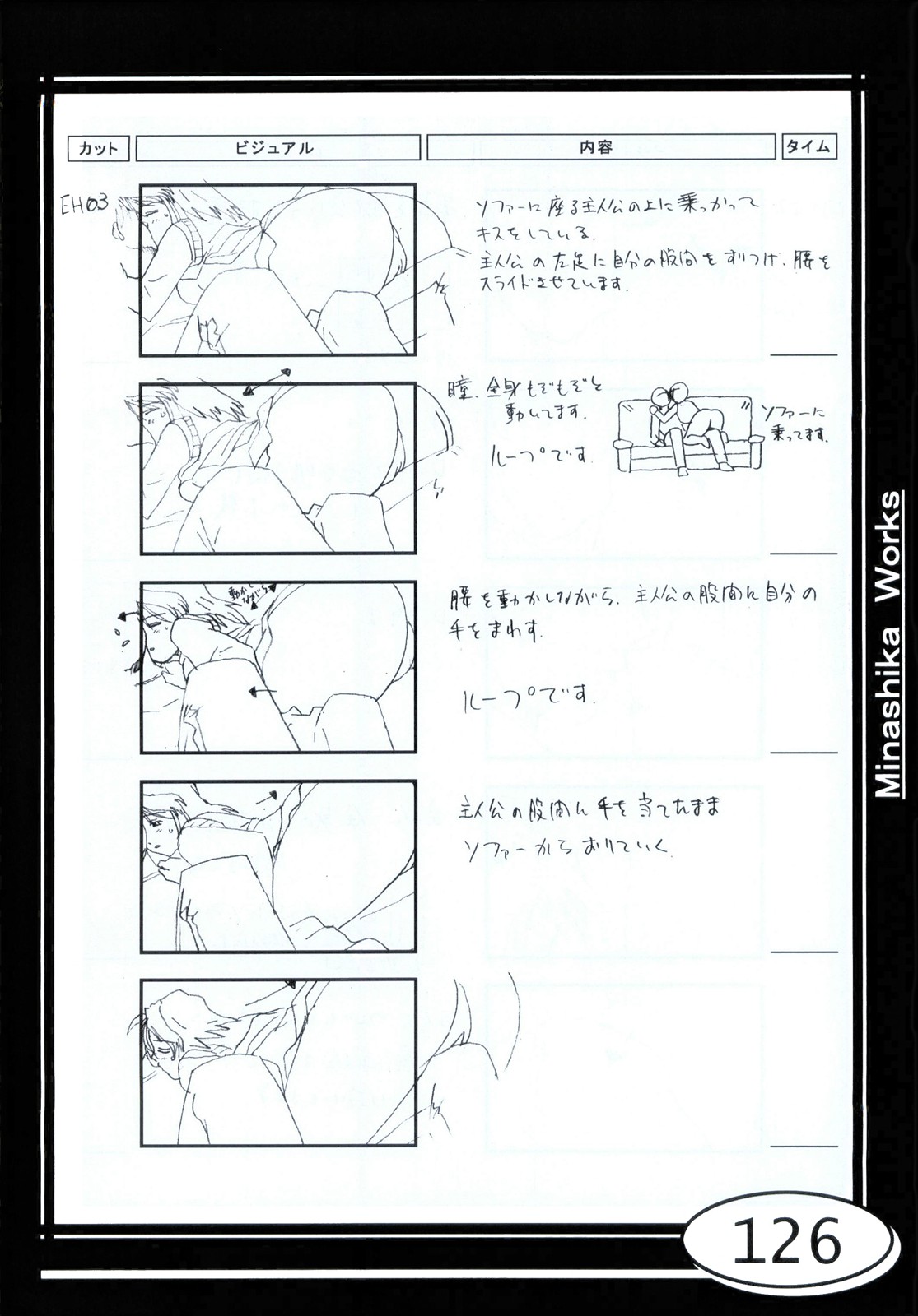 Minasika Works VOL.01 - Page 126