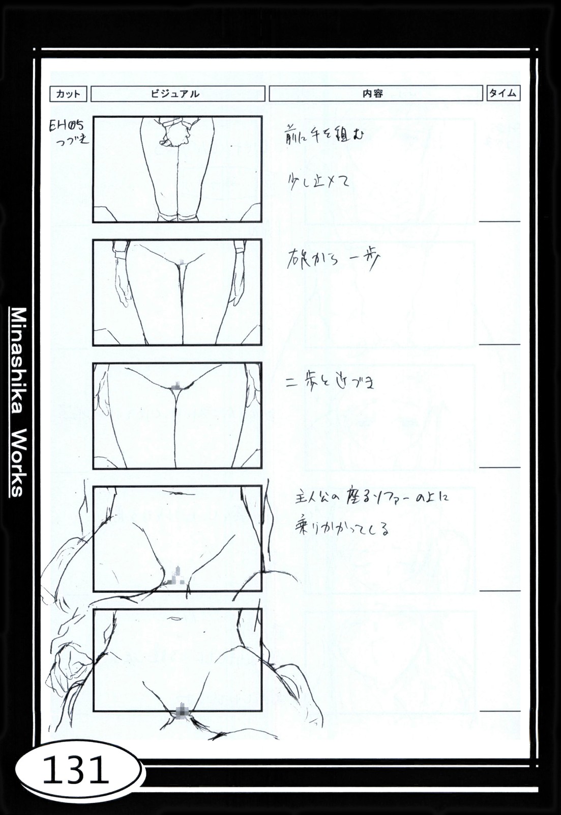 Minasika Works VOL.01 - Page 131