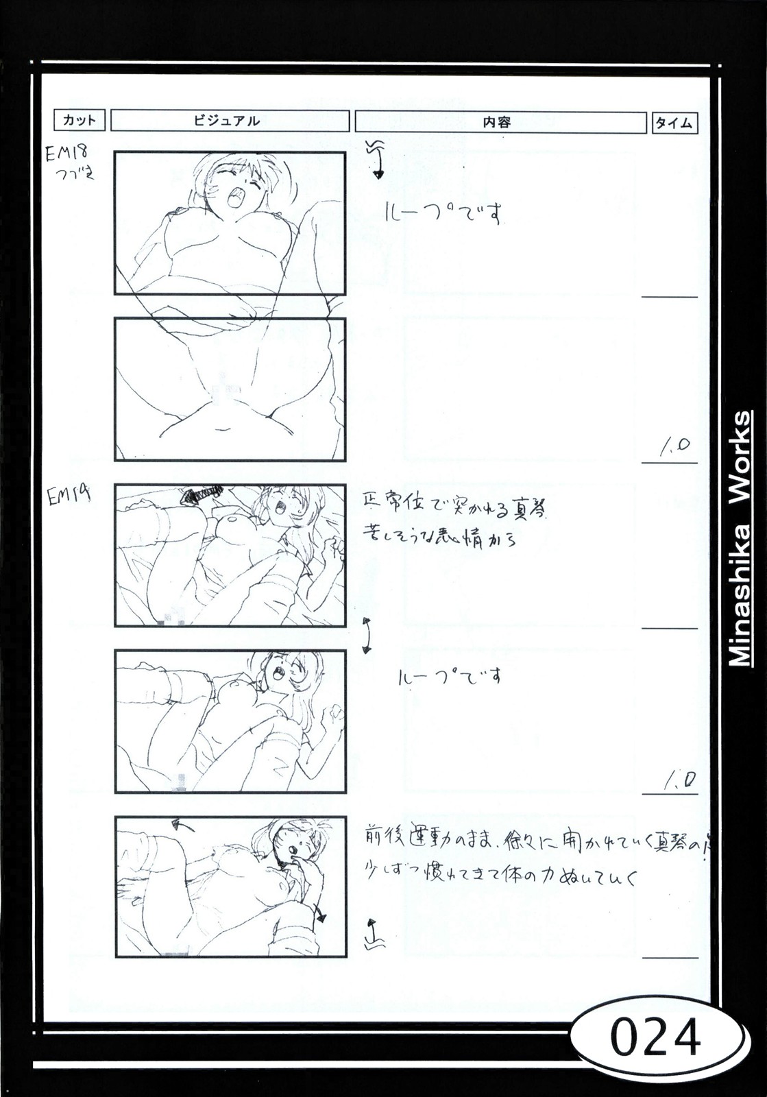 Minasika Works VOL.01 - Page 24