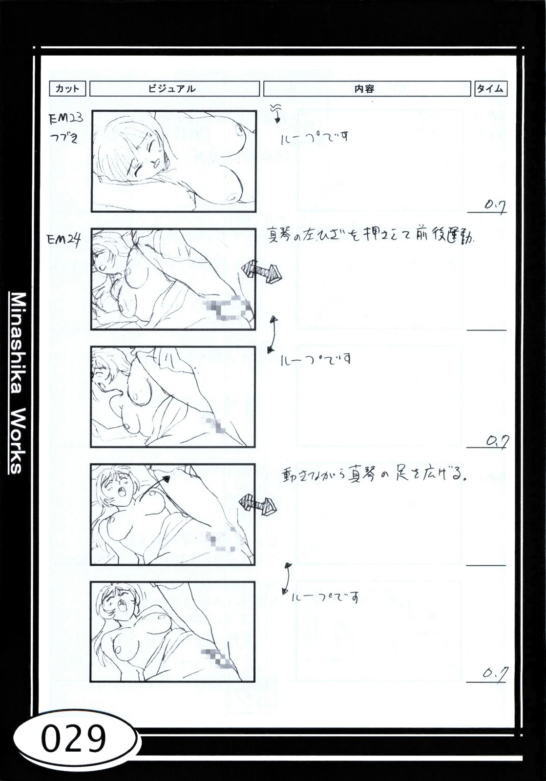 Minasika Works VOL.01 - Page 29