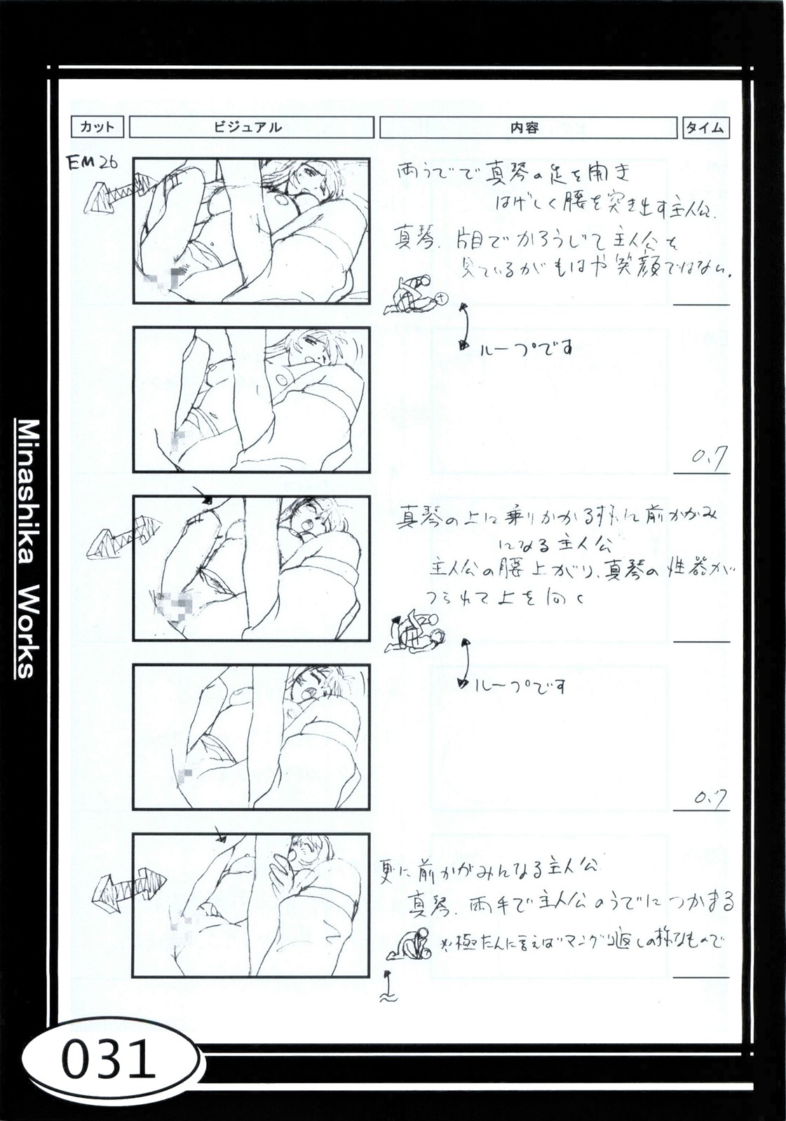 Minasika Works VOL.01 - Page 31