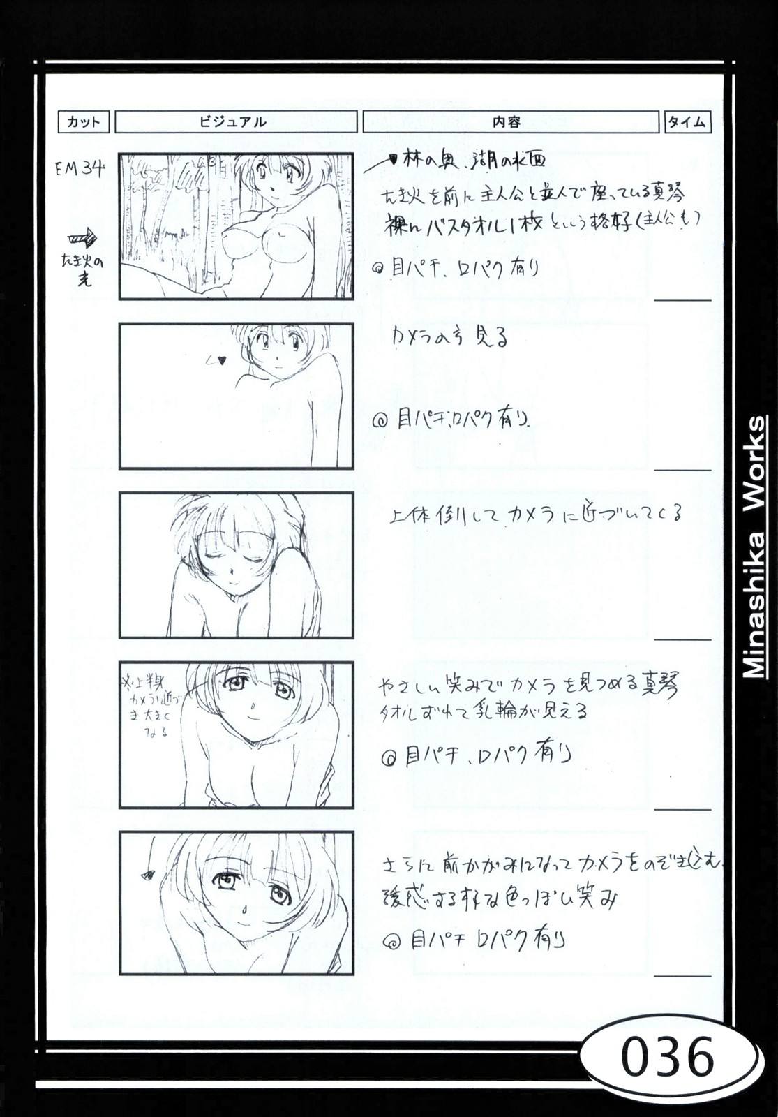 Minasika Works VOL.01 - Page 36