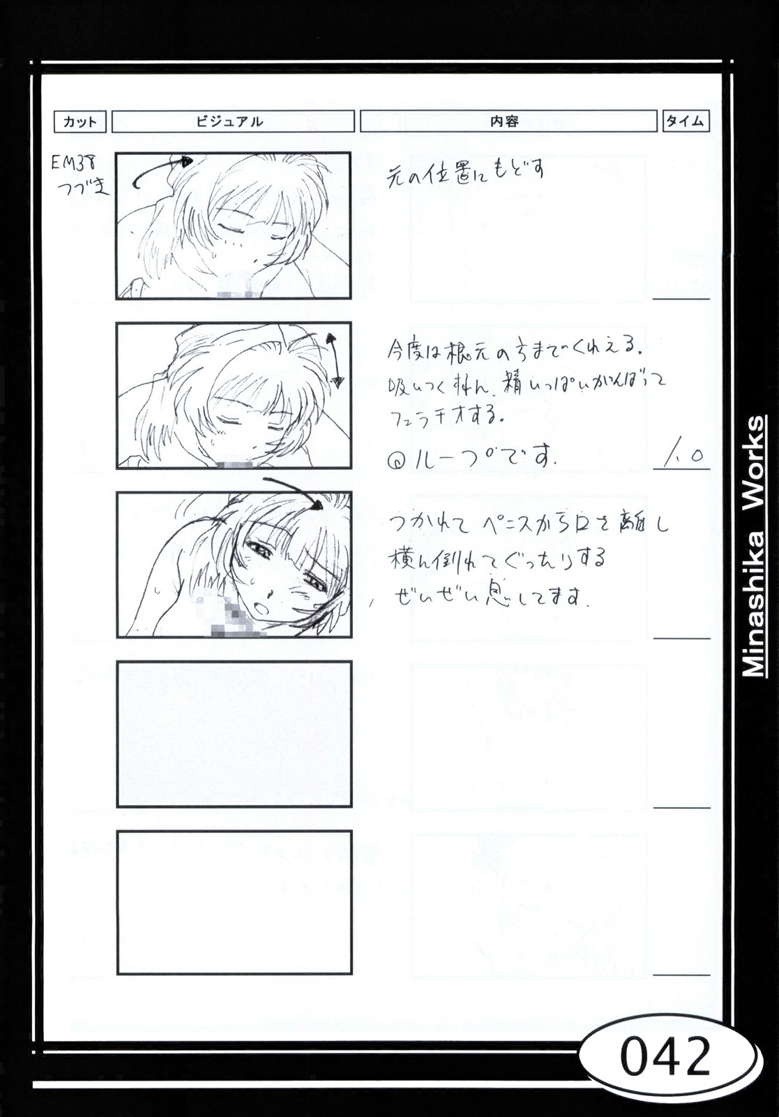 Minasika Works VOL.01 - Page 42