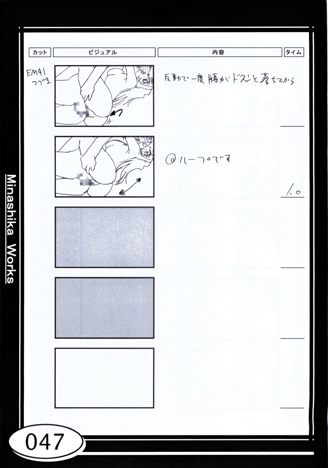 Minasika Works VOL.01 - Page 47