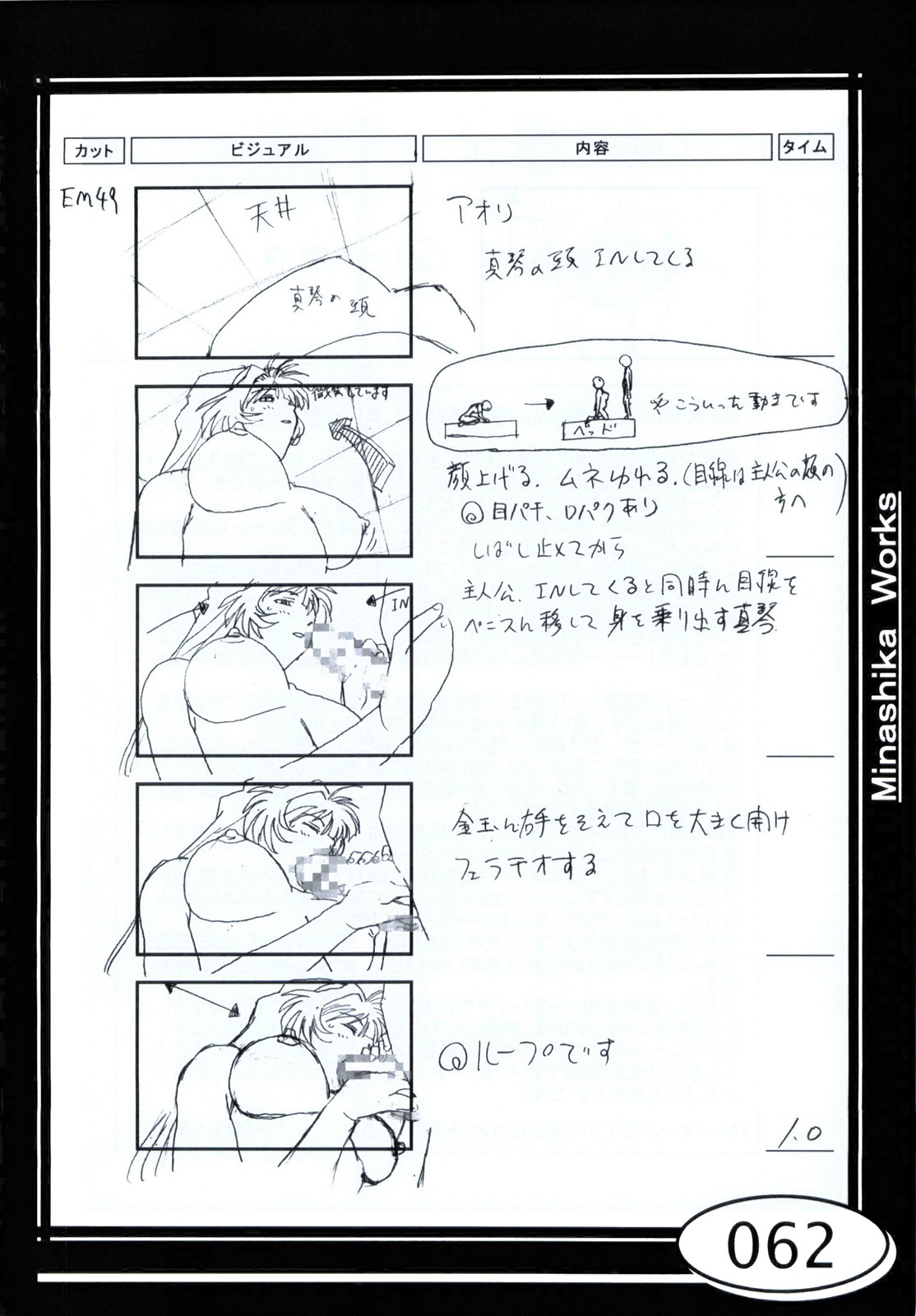 Minasika Works VOL.01 - Page 62
