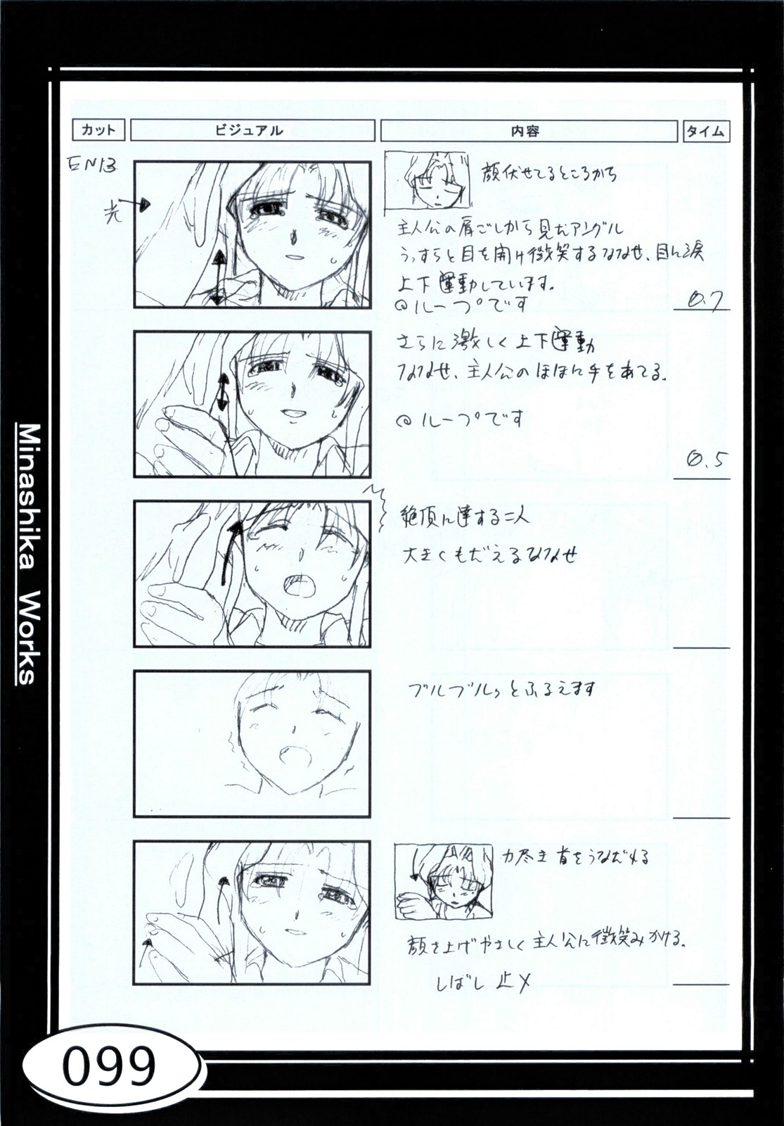 Minasika Works VOL.01 - Page 99