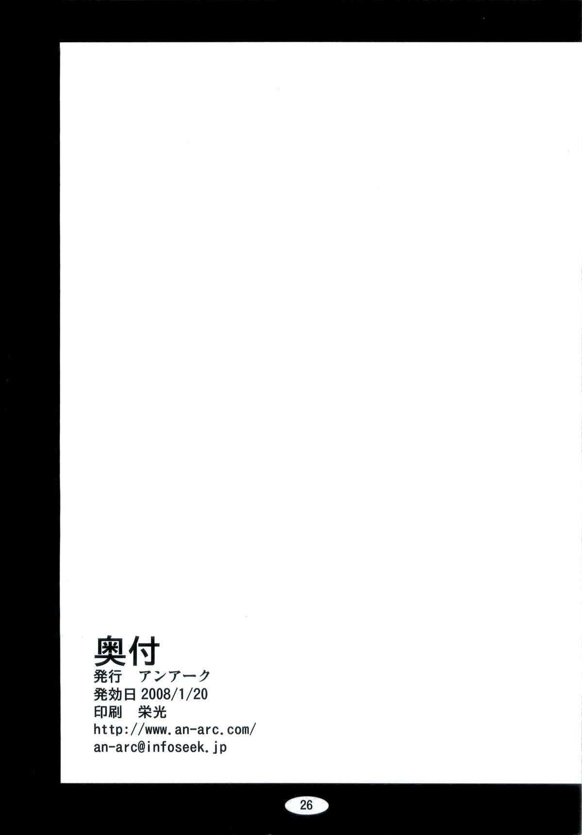 Ikusa Otome - Page 26