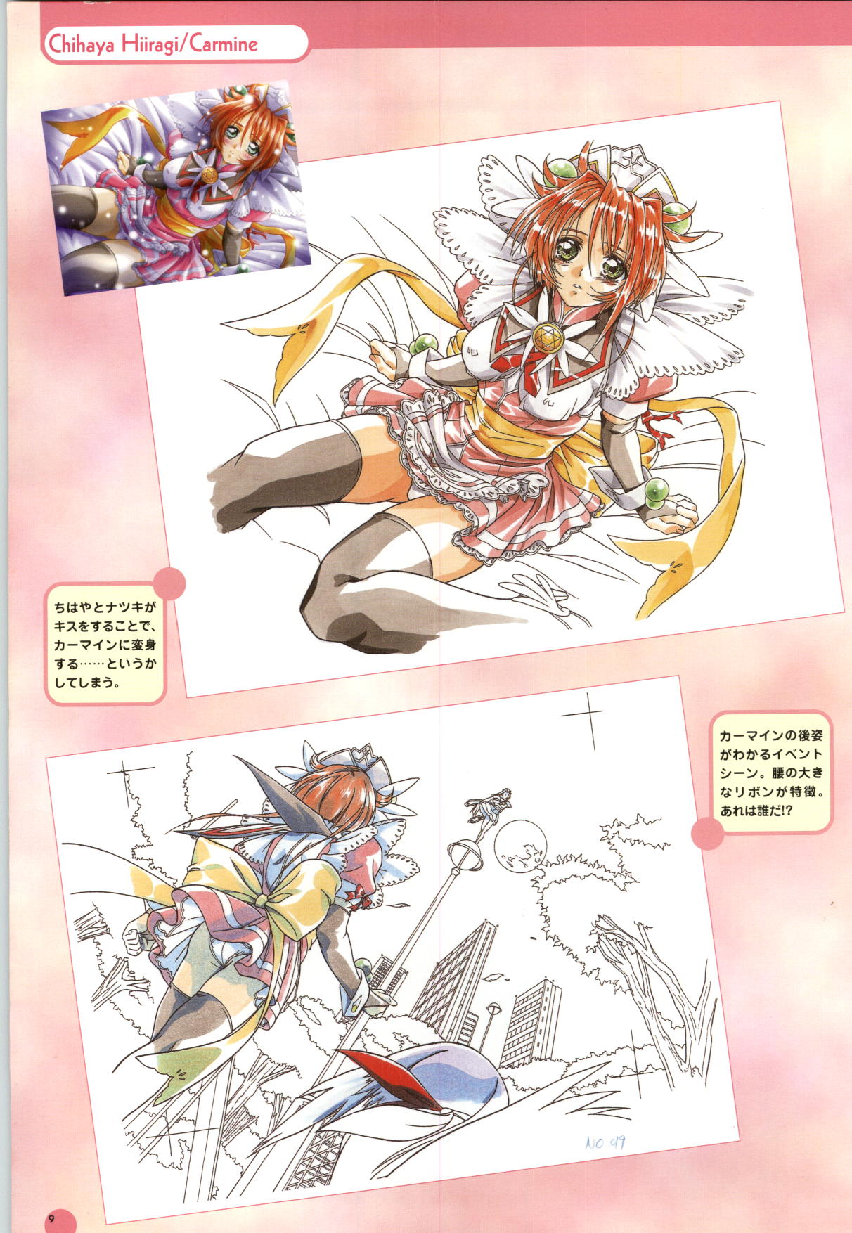 Septem Charm Magical Canan Visual Guide - Compass Official Artbook - Page 10