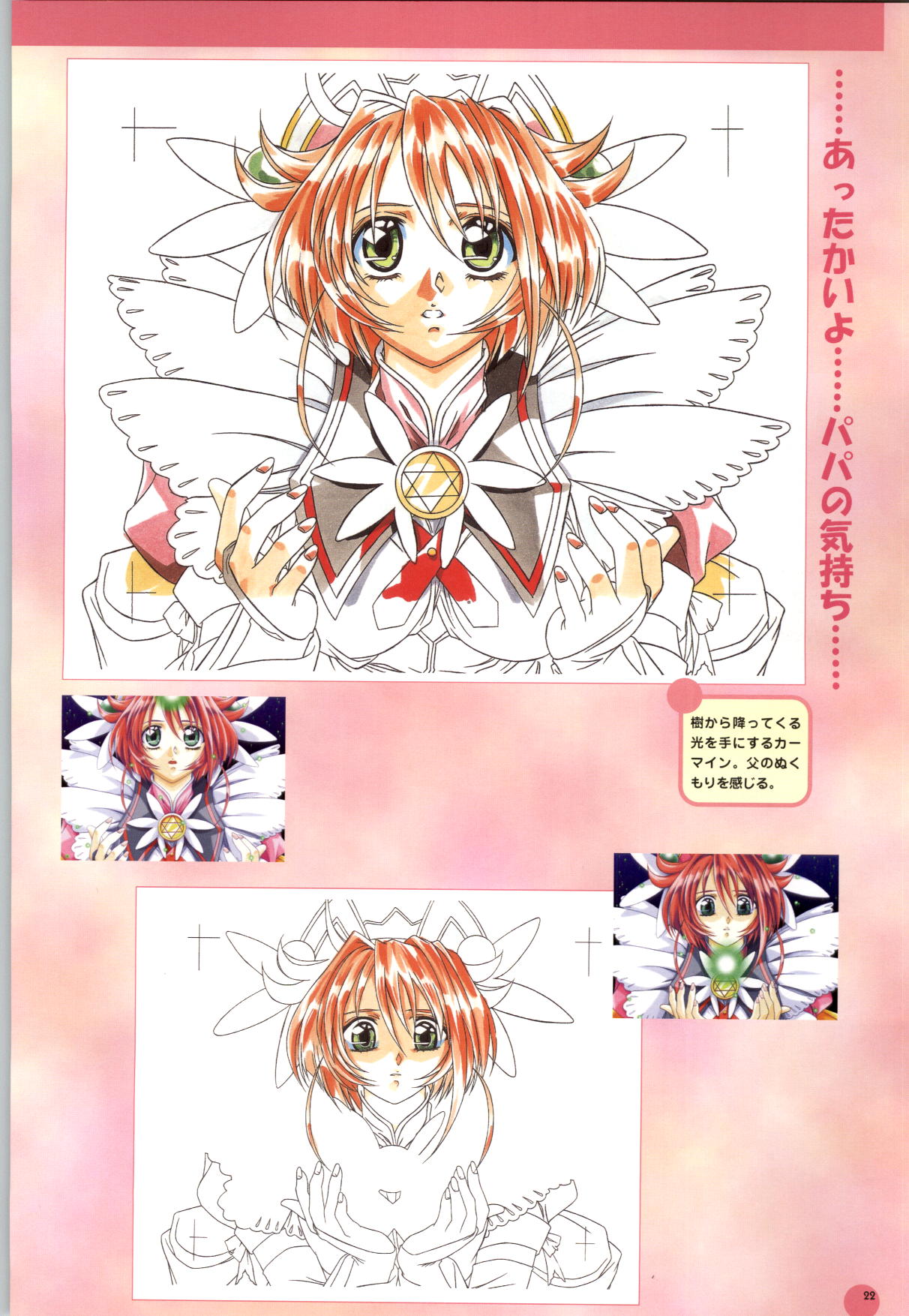 Septem Charm Magical Canan Visual Guide - Compass Official Artbook - Page 23