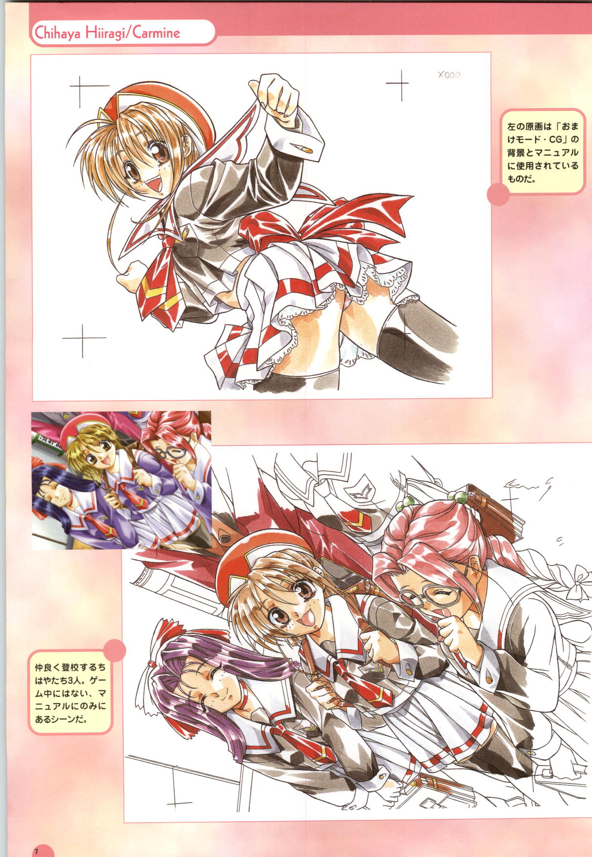 Septem Charm Magical Canan Visual Guide - Compass Official Artbook - Page 8
