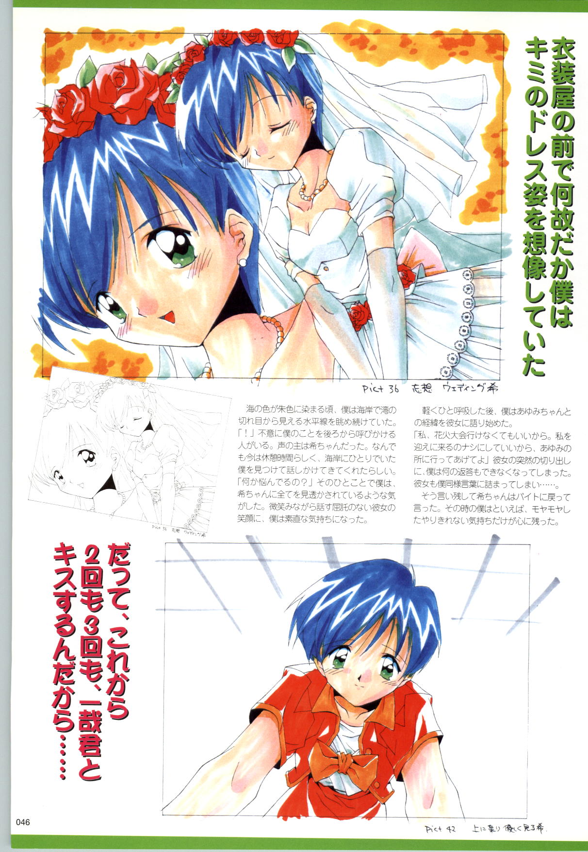 Active Renai Houteishiki Official Visual Book - Page 47
