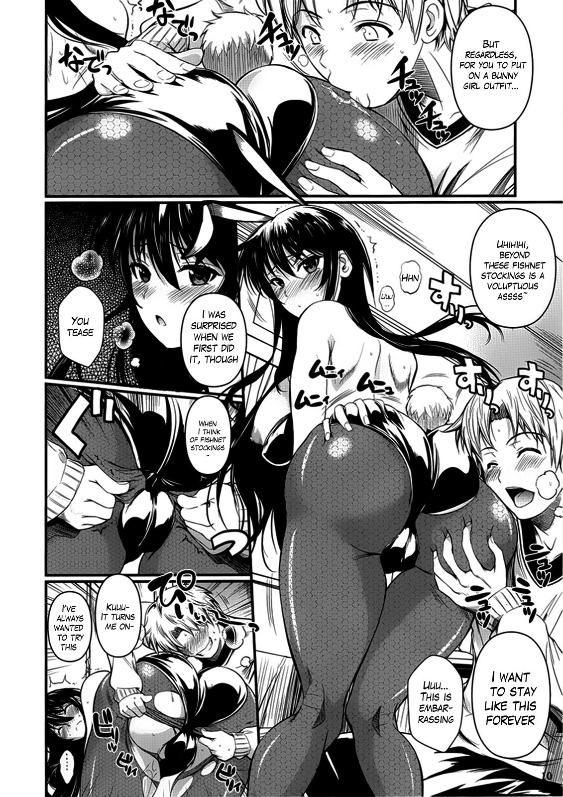 Fukuyama-san 6 - Page 10
