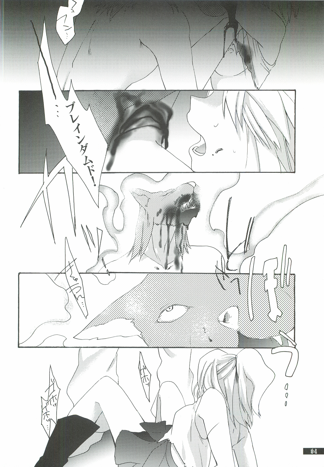 Hoshikuzu Rondo 2 - Page 64