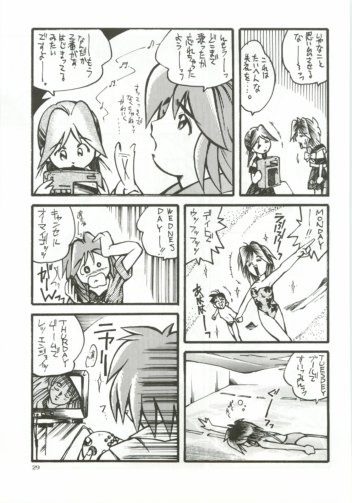 ORGEL 3 featuring Asahina Yuuko - Page 28