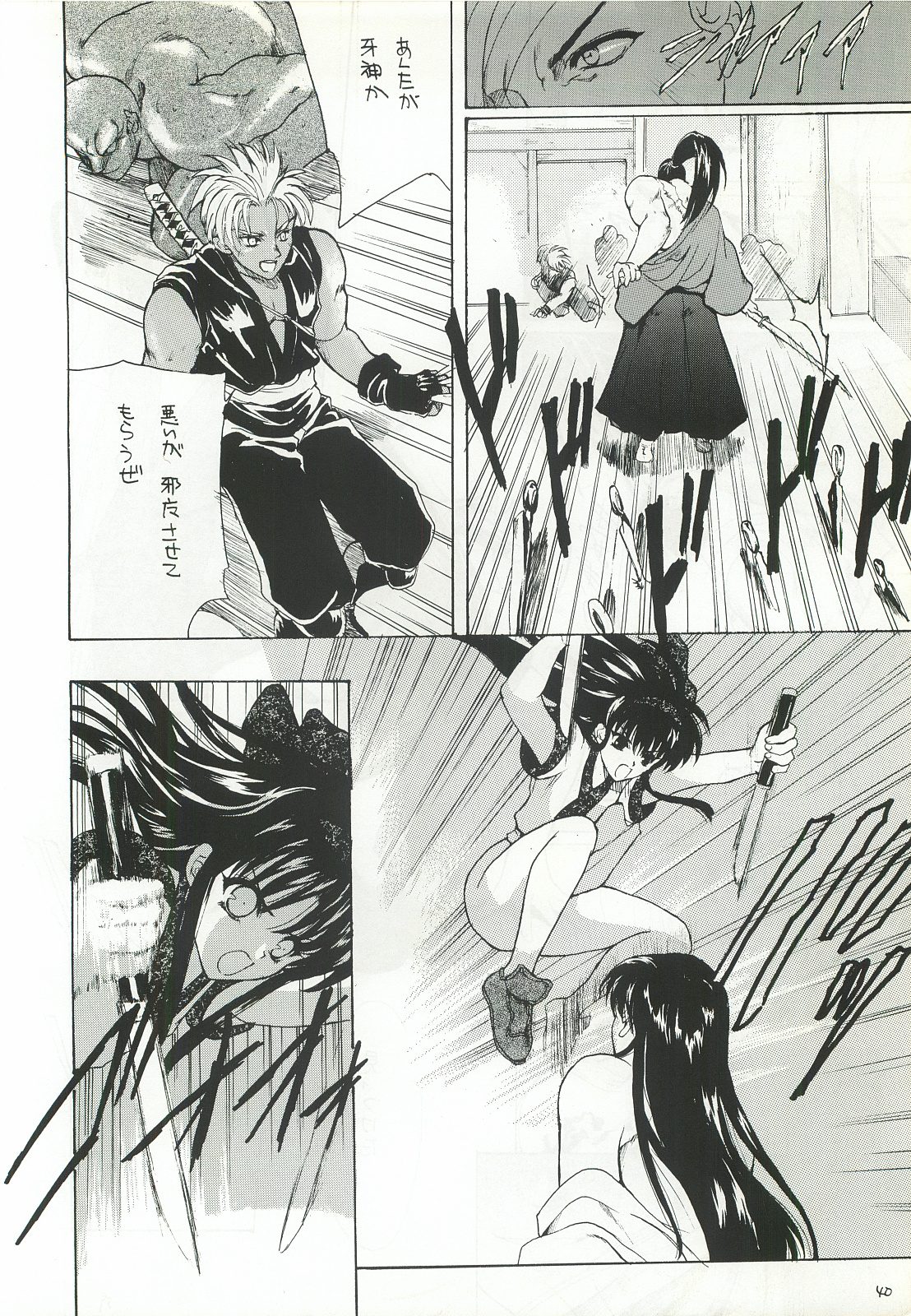 Ouka Kitan 2 - Page 39