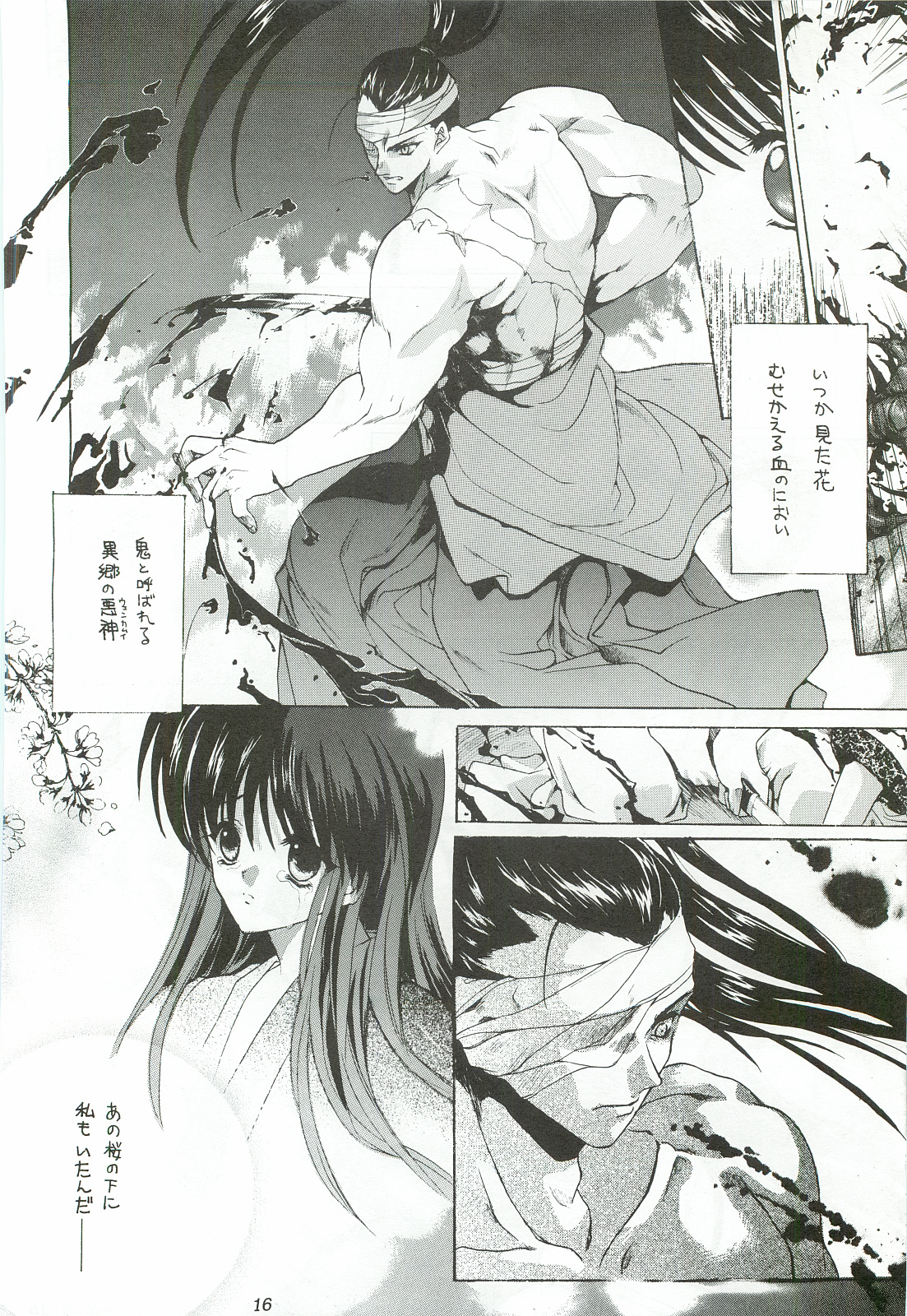 Ouka Kitan 3 - Page 15
