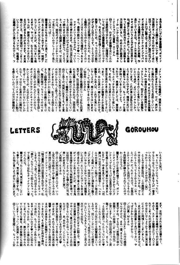 Muteki Bishoujo Shiryuu-chan act.3 - Page 56