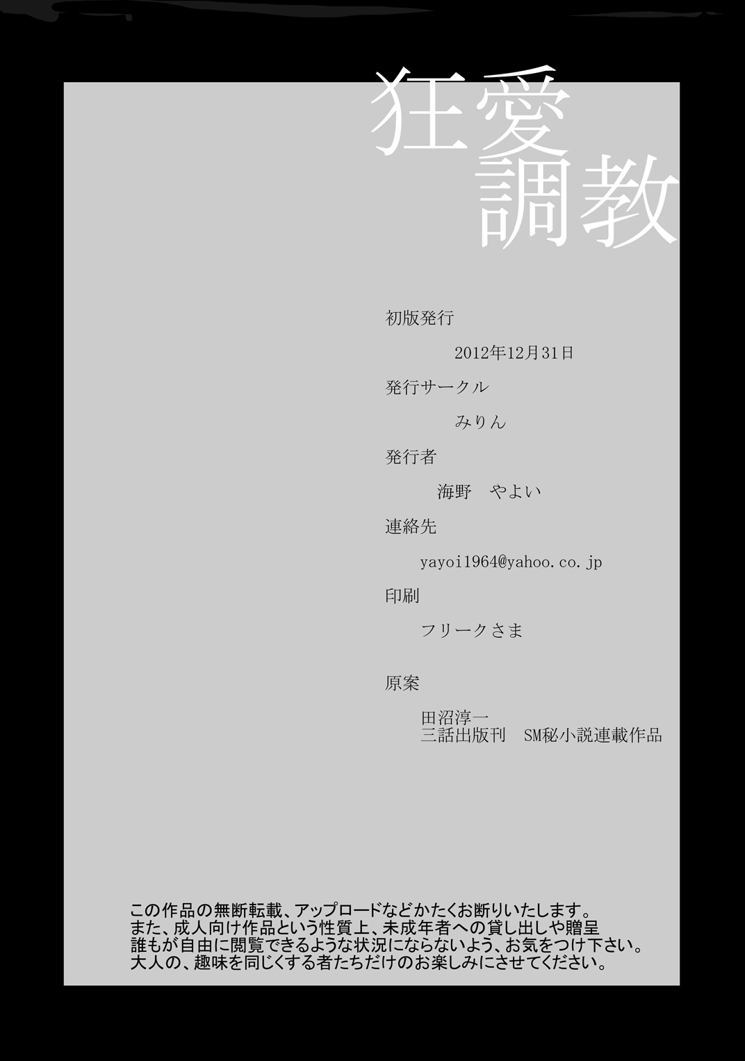 Kyou-ai chokyou 1 - Page 23