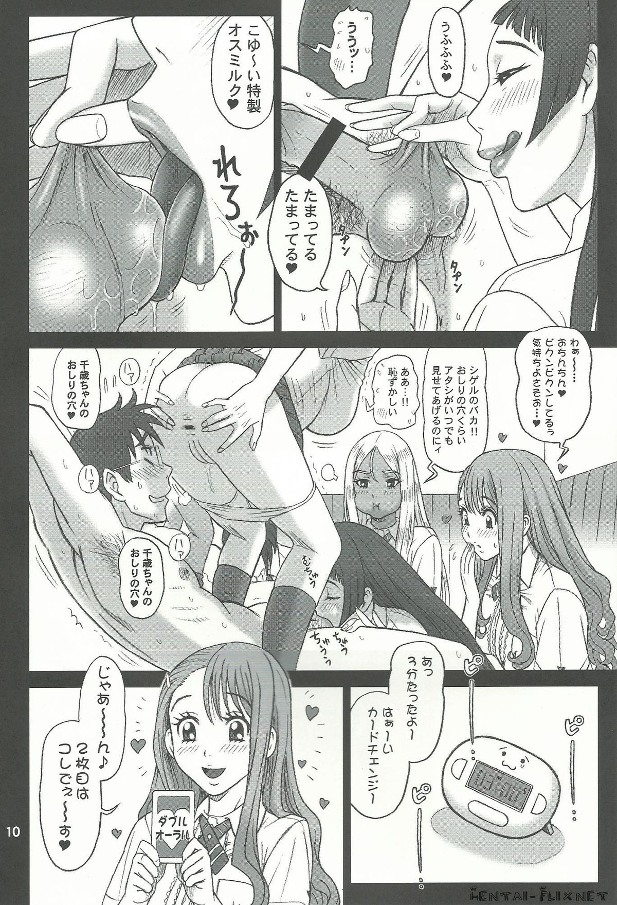 29 Kaiten Sakusei Yuugi Milking Game JK - Page 9
