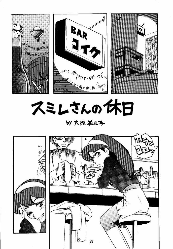 Let It Be - Fujiko F. Fujio Memorial Edition - Page 14