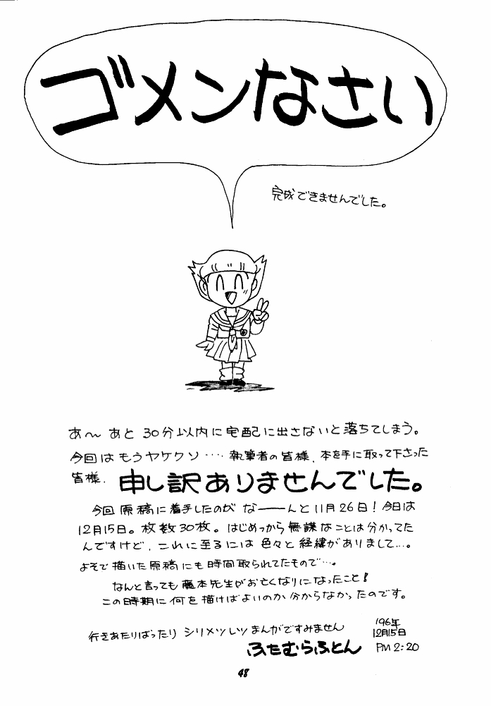 Let It Be - Fujiko F. Fujio Memorial Edition - Page 48