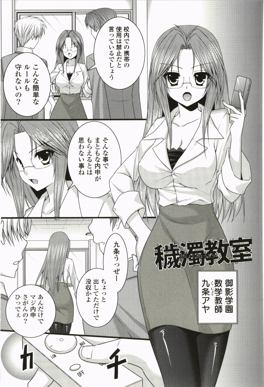 Nanairo School Girl - Page 128