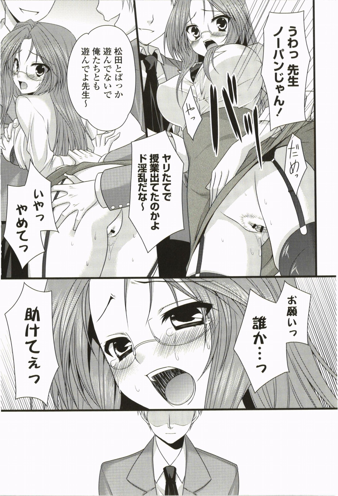 Nanairo School Girl - Page 146