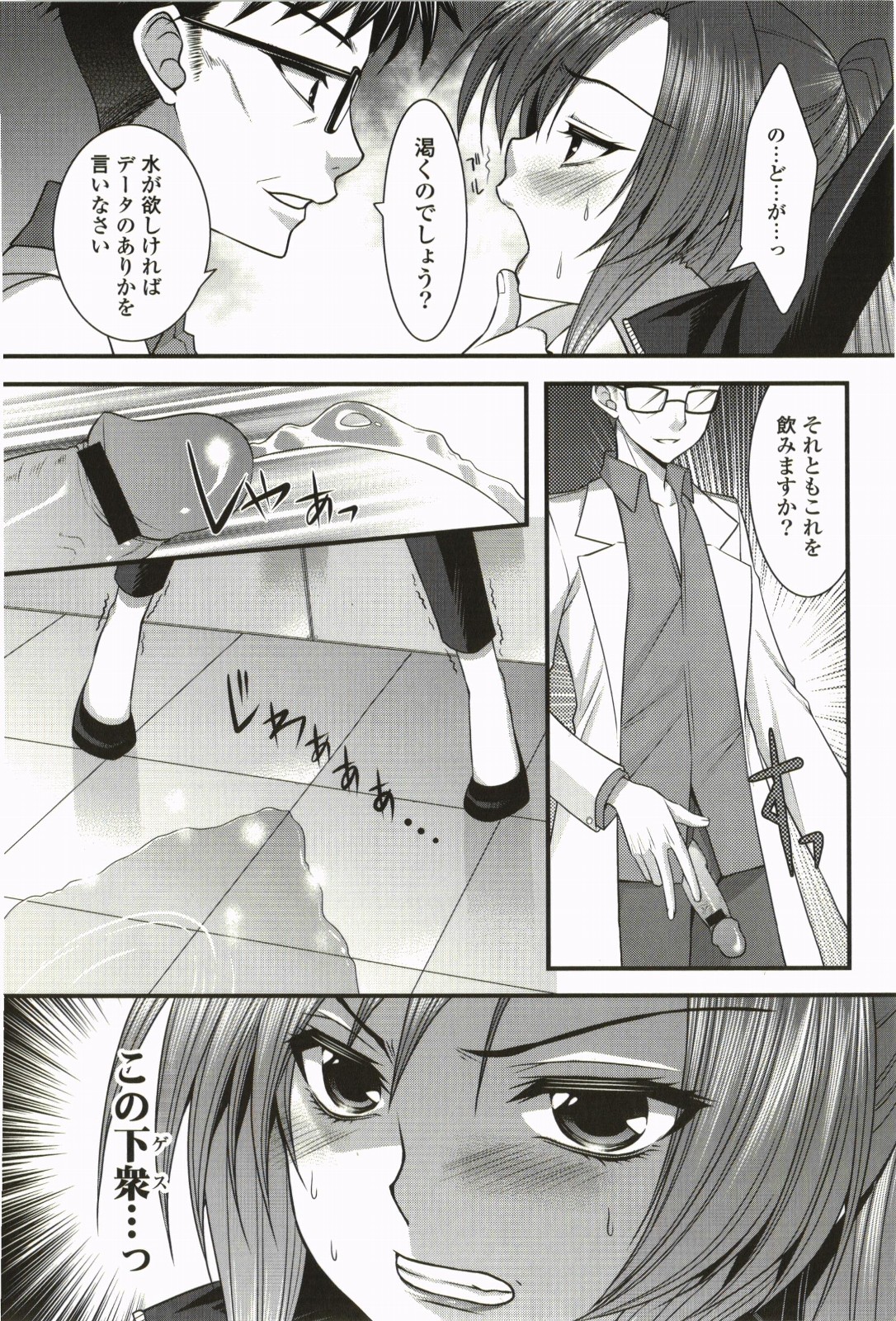 Nanairo School Girl - Page 151