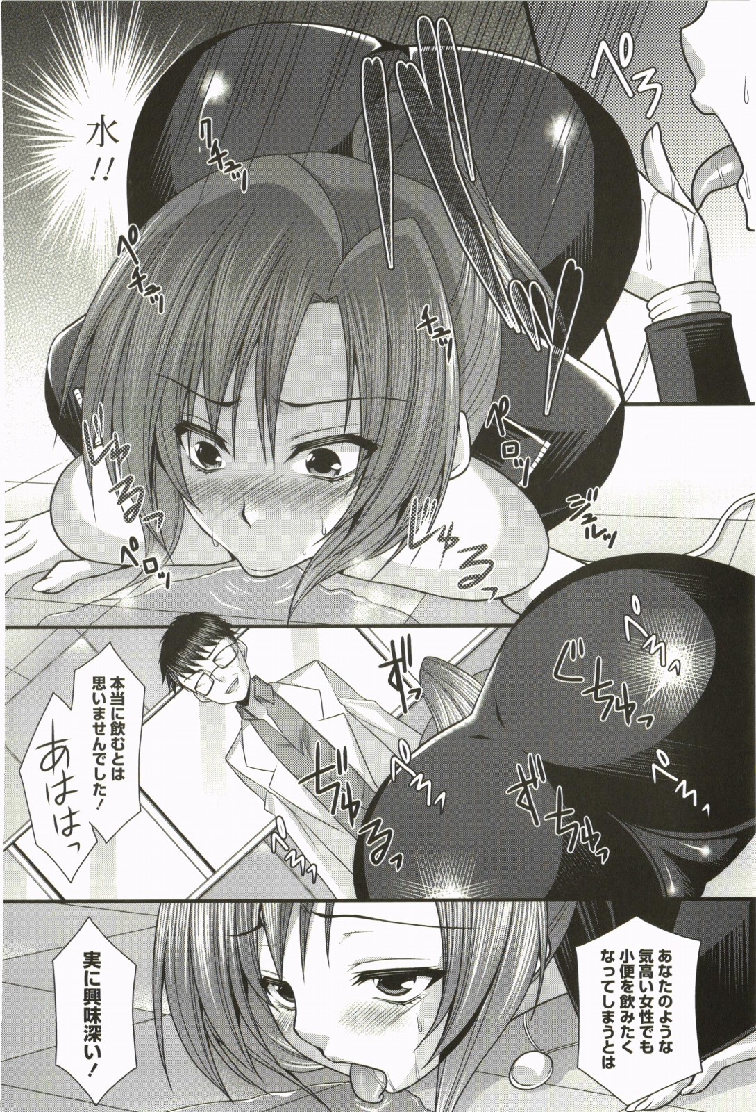 Nanairo School Girl - Page 153