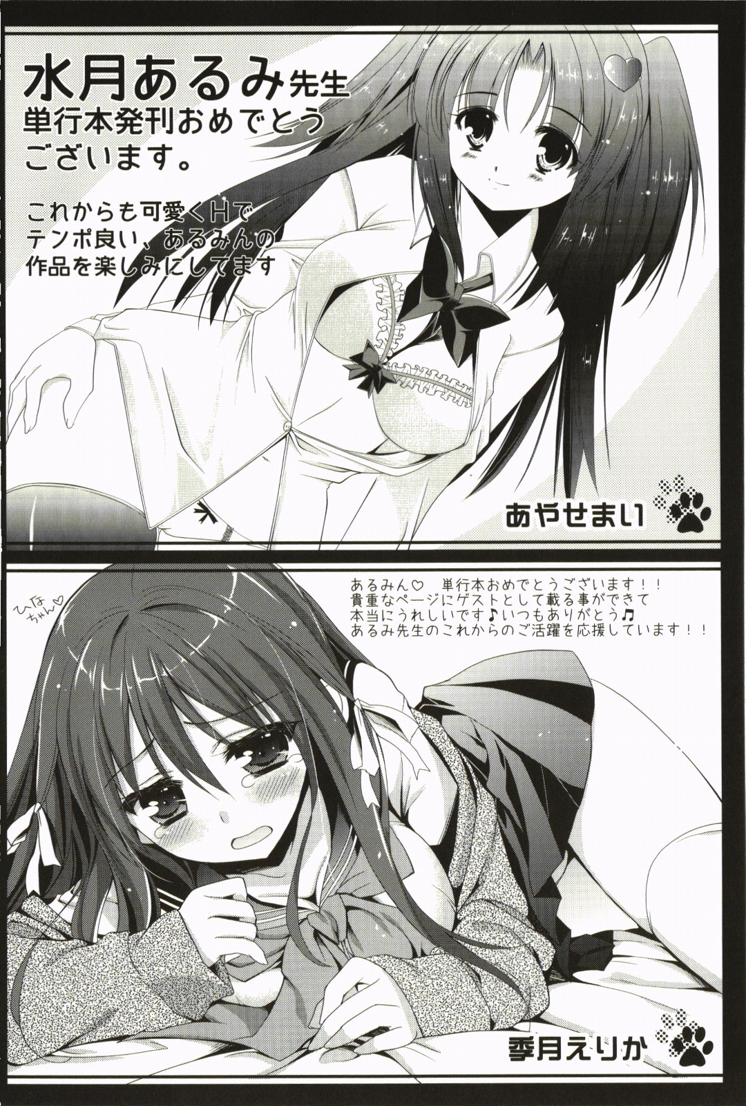 Nanairo School Girl - Page 194