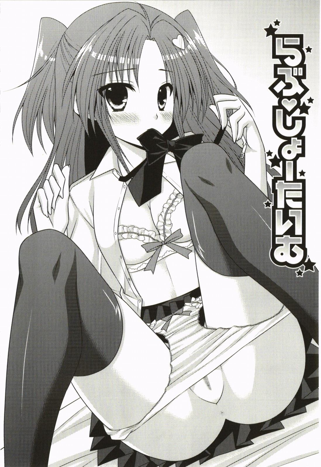 Nanairo School Girl - Page 24